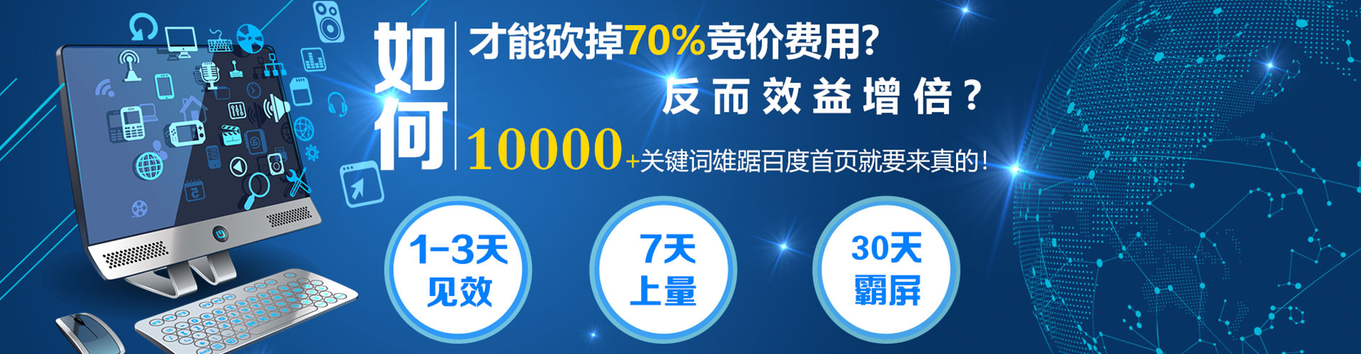 修水百度竞价广告