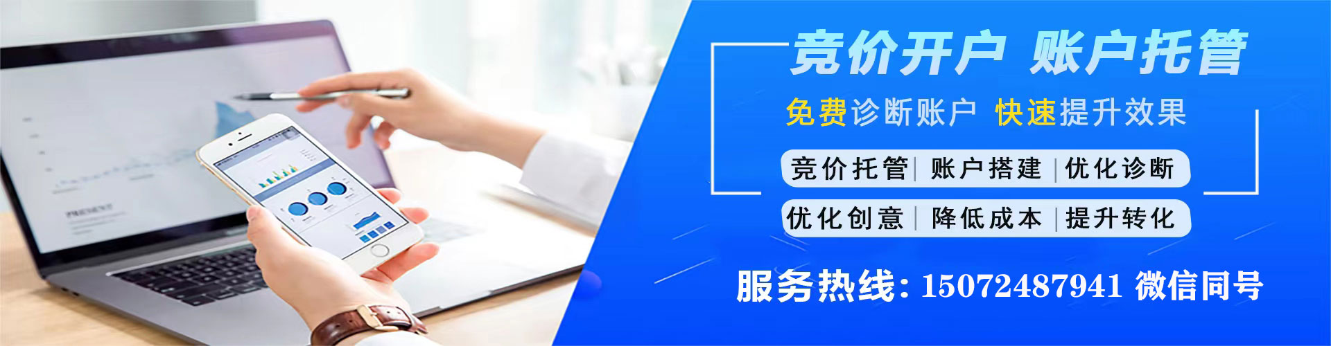 修水百度竞价托管